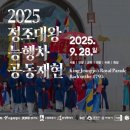 정조대왕능행차공동재현 티스토리