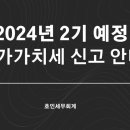 호인세무회계 이미지