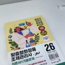 영진유통 | 영진닷컴 이기적 ‘맞춤형화장품조제관리사’ 이론서+기출문제집 후기