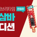 삼삼 이미지