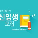 영재아이체험수학학원