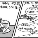 아버지와고등어 이미지