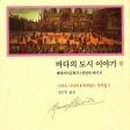 바다의도시 이미지