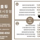 복호두영등포 - 24197 | 복호두영등포
