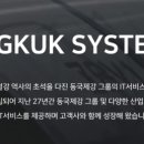 동국시스템즈 주식회사 이미지
