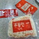 김밥신랑&우동각시 이미지