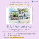 방촌동 작은도서관 이미지