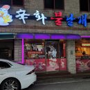 신화불날개 이미지