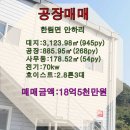 김해공장부동산공인중개사사무소 이미지