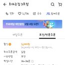 매일회뜨는집