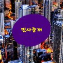 안성맞춤부동산중개 이미지