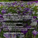 존중 이미지