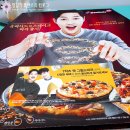 도미노피자경산사동점 이미지