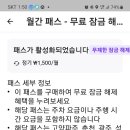 Beam 월1500원 정기결제시 잠금 해제비용 없음 이미지