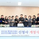 삼산1동행정복지센터 이미지