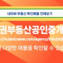 포레부동산공인중개사사무소 이미지