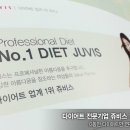 (주)쥬비스다이어트 관악점 네이버블로그