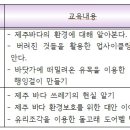 환경프로그램 '유유자작' 참가자 모집 안내 이미지