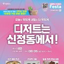 아침을여는떡내음 이미지