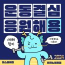 남정헬스 이미지