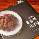 교촌치킨 한양대점 이미지