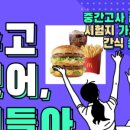 이동주수학