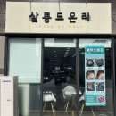 살롱드온리 | 광주 북구 양산동 미용실 살롱드온리 레이어드펌 후기