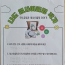 황등남초등학교 | 업사이클링키트 활용한 탄소중립 교육프로그램, 익산 황등남초등학교 기후감수성 수업 후기