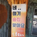 이름없는 포차 이미지