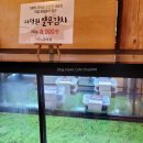 일산 애니골 맛집 미덕원 오리백숙 가족모임 내돈내산 후기