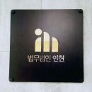 법무법인인헌 이미지