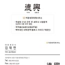 덕흥세무회계사무소