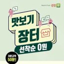 선진팜 - 송파구 마천로 39 | 선진팜