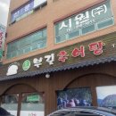 부길식당 이미지