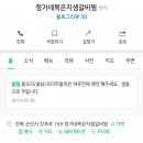정가네묵은지생갈비찜 이미지