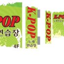 케이팝노래연습장 이미지