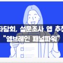 엠브레인 이미지