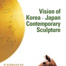 현대조각 이미지