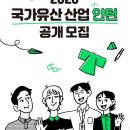 성의산업 | 2026 국가유산 산업 인턴 지원 후기
