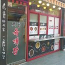 굶지마시오 이미지