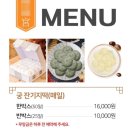궁 잔기지떡 고양화정점