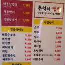 상동냉삼상동점 이미지