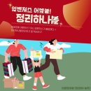 수납정리 컨설턴트 2급 양성과정 이미지