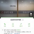 김성진내과의원 이미지