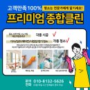 e편한세상 밀양삼문 | 밀양 삼문e편한세상 욕실 나노코팅 유막제거도 확실히