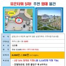 유은한식뷔페