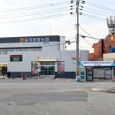울진중앙농업협동조합 근남지점