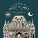 늘우리세탁소
