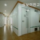 삼보미진고시텔