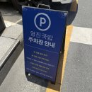 영진노동조합 | 부산 현지인 돼지국밥 맛집 " 영진 돼지국밥 "
